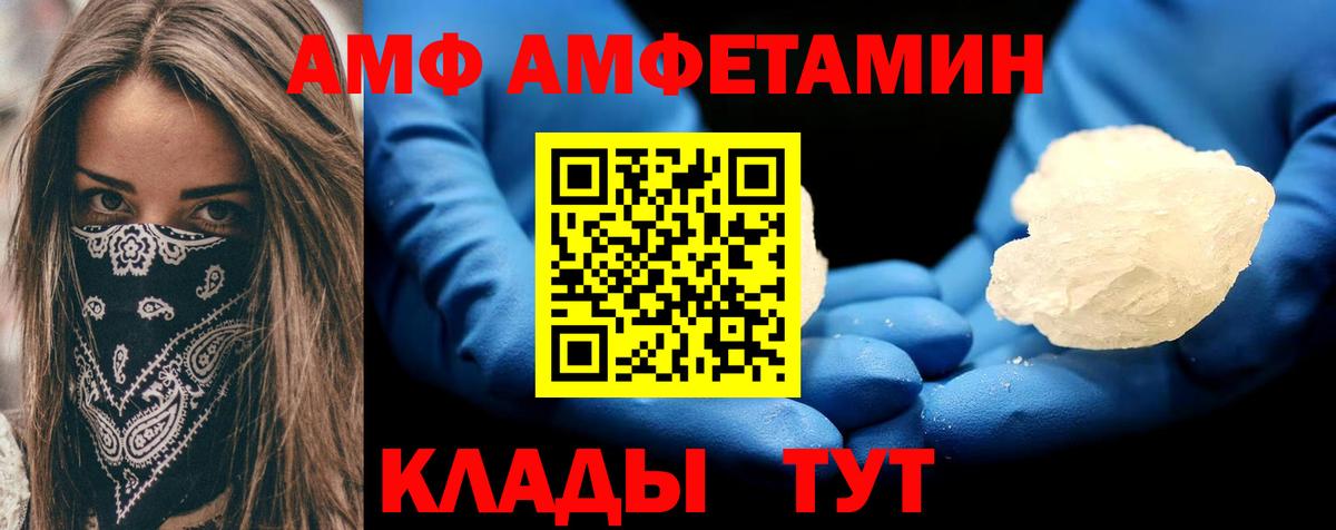 АМФ Premium  Вход с VPN  Магнитогорск 