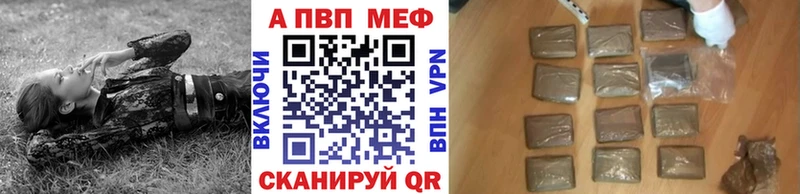 как найти закладки  Магнитогорск  APVP СК 