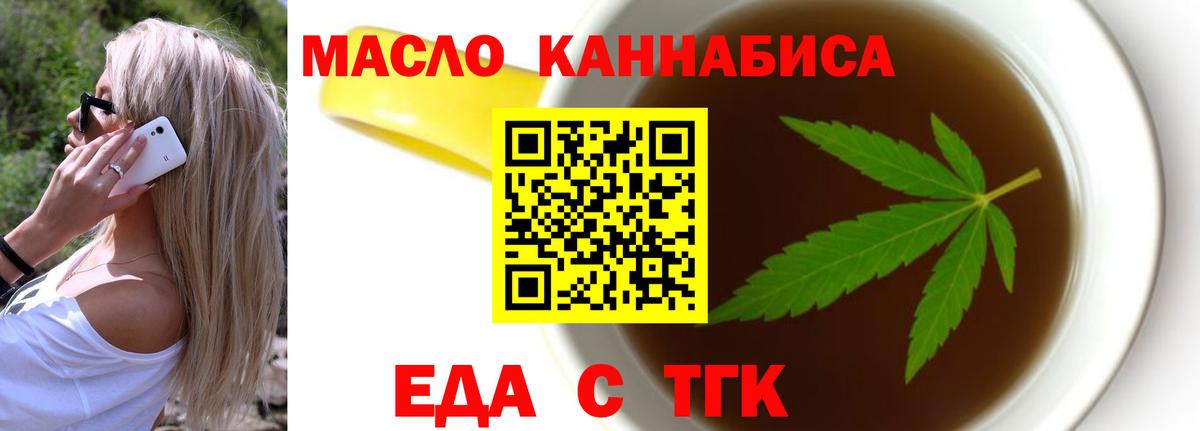 Canna-Cookies марихуана Магнитогорск