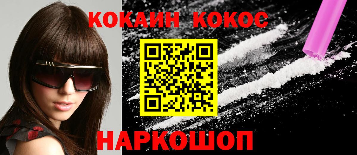 COCAIN Колумбийский  COCAIN Боливия  Вход с VPN  Магнитогорск 