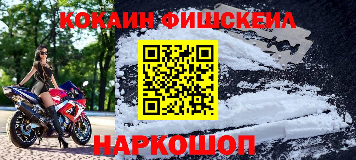 COCAIN Перу Магнитогорск