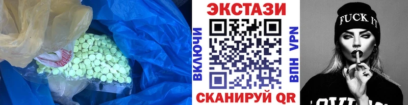 Ecstasy 99%  закладки  Магнитогорск 