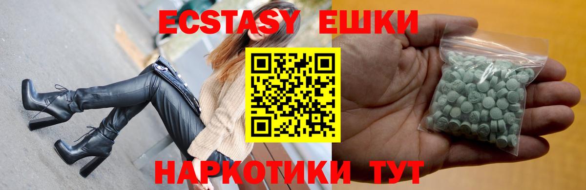 Экстази диски Магнитогорск