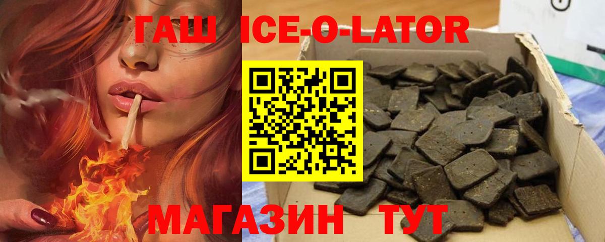 ГАШ хэш Магнитогорск
