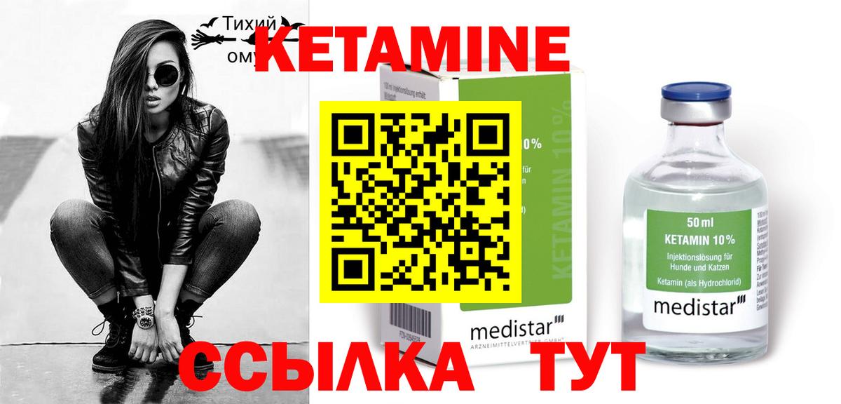 Кетамин ketamine  Вход с VPN  Кетамин ketamine  Магнитогорск 