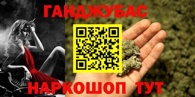 гашишное масло Краснодар