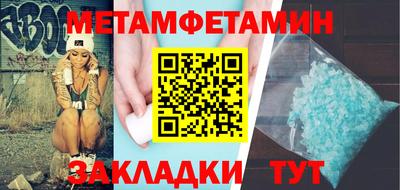 мет Заводоуковск