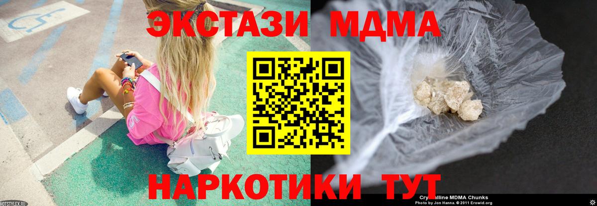 MDMA Molly Магнитогорск