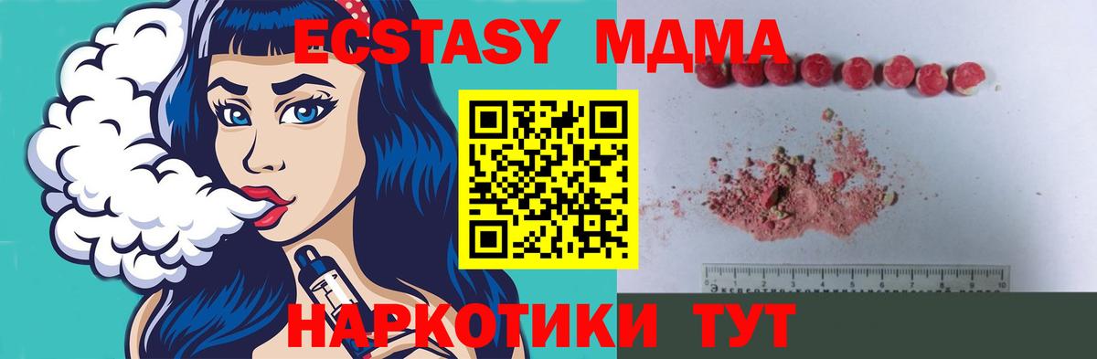 MDMA кристаллы  MDMA  Вход с VPN  Магнитогорск  MDMA crystal 