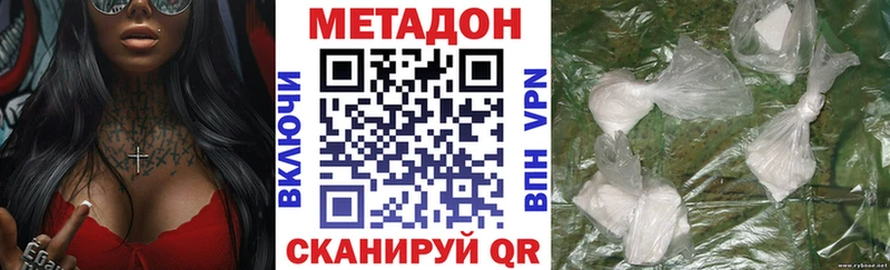 МЕТАДОН methadone  цены наркотик  Магнитогорск 