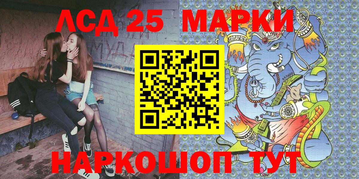 Магнитогорск  Марки 25I-NBOMe 1,8мг  Марки 25I-NBOMe  Вход с VPN 