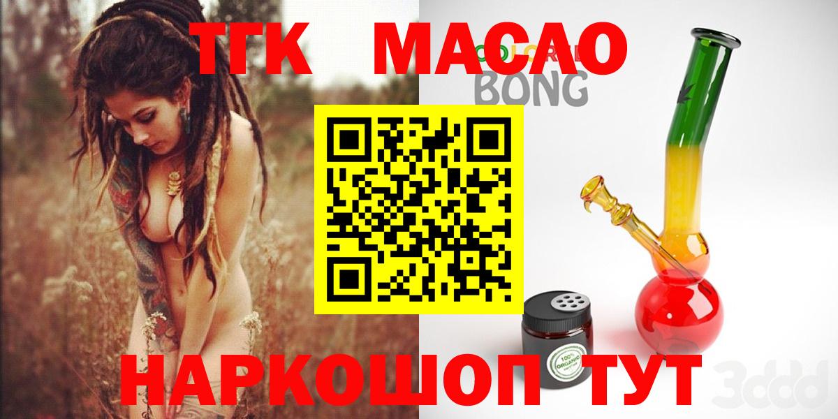 ТГК жижа  Дистиллят ТГК гашишное масло  Вход с VPN  Магнитогорск 